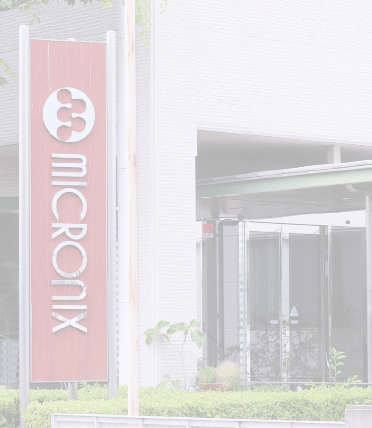 マイクロニクス企業概要トップイメージ